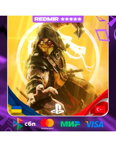 MORTAL KOMBAT 11 PS4 - PS5 ТУРЦИЯ
