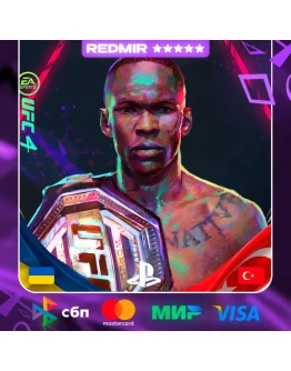 UFC 4 PS4 - PS5 ВЫБОР РЕГИОНА