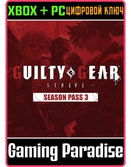 GGST SEASON PASS 3 XBOX + PC (WIN) КЛЮЧ/КОД