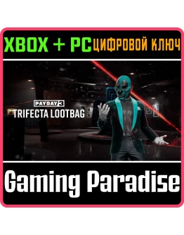 TRIFECTA LOOTBAG XBOX SERIES SX + PC (WIN) КЛЮЧ/КОД