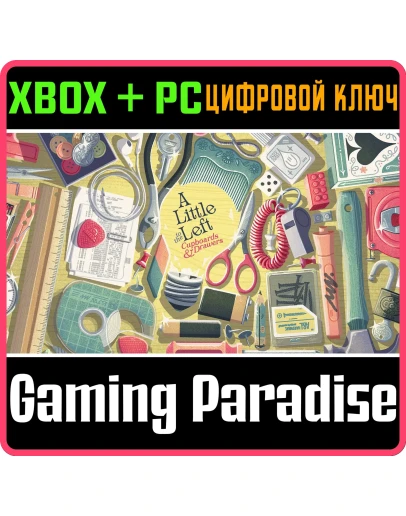 A LITTLE TO THE LEFT: CUPBOARDS &amp DRAWERS XBOX + PC (WI