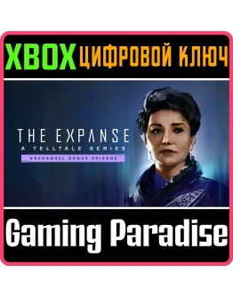 THE EXPANSE: A TELLTALE SERIES - ARCHANGEL XBOX КЛЮЧ/КО THE EXPANSE: A TELLTALE SERIES - ARCHANGEL XBOX КЛЮЧ/КО