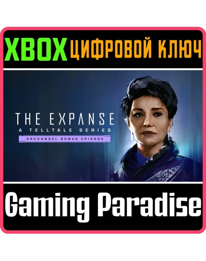 THE EXPANSE: A TELLTALE SERIES - ARCHANGEL XBOX КЛЮЧ/КО