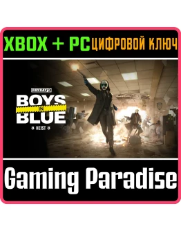 PAYDAY 3: BOYS IN BLUE HEIST XBOX SERIES SX КЛЮЧ/КОД