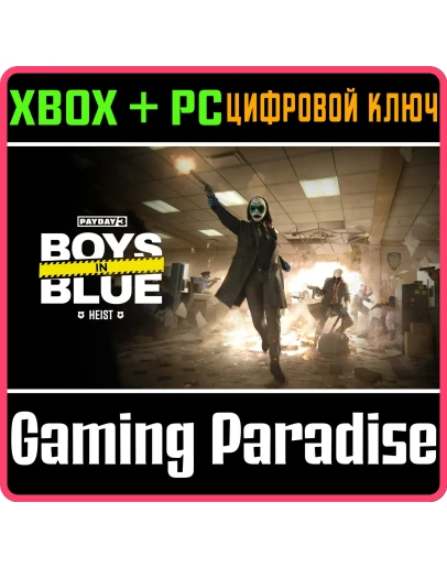 PAYDAY 3: BOYS IN BLUE HEIST XBOX SERIES SX КЛЮЧ/КОД