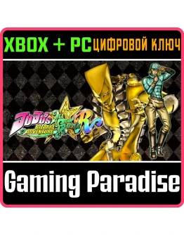 JOJO'S BIZARRE ADVENTURE: ALL-STAR BATTLE R - ALTERNATE