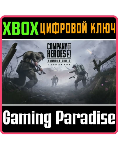 COMPANY OF HEROES 3 CONSOLE EDITION HAMMER &amp SHIELD E