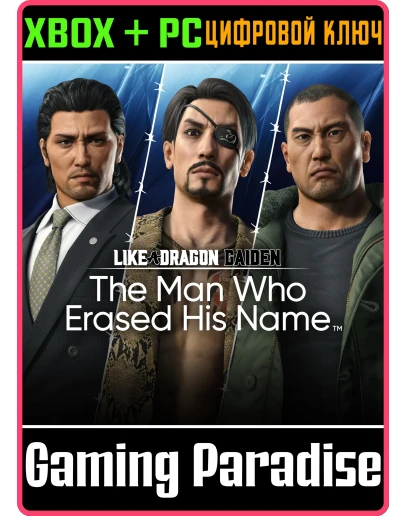 НАБОР ЛЕГЕНДАРНЫХ БОЙЦОВ XBOX + PC (WIN) КЛЮЧ/КОД