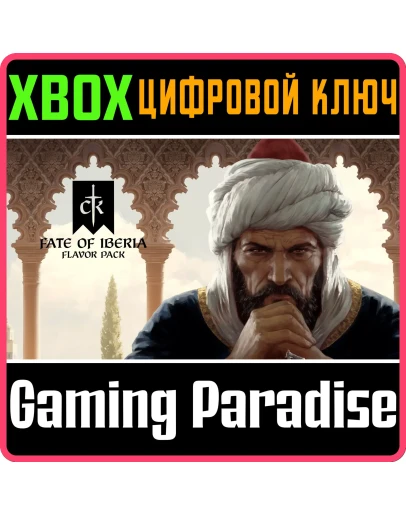 CRUSADER KINGS III: FATE OF IBERIA XBOX SERIES SX КЛЮЧ