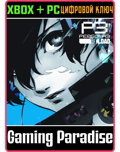 НАБОР ДОПОЛНЕНИЙ PERSONA 3 RELOAD XBOX + PC (WIN) КЛЮЧ/