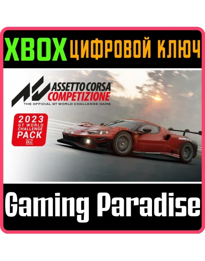 ASSETTO CORSA COMPETIZIONE, GT WORLD CHALLENGE 2023 X ASSETTO CORSA COMPETIZIONE, GT WORLD CHALLENGE 2023 X