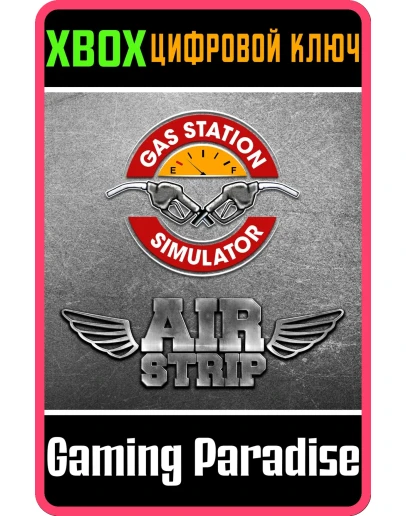 GAS STATION SIMULATOR - AIRSTRIP DLC XBOX КЛЮЧ/КОД