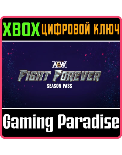 AEW: FIGHT FOREVER - SEASON PASS XBOX КЛЮЧ/КОД