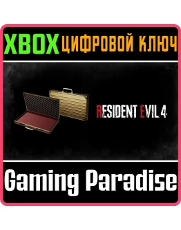 RESIDENT EVIL 4 ЗОЛОТОЙ КЕЙС XBOX SERIES SX КЛЮЧ/КОД