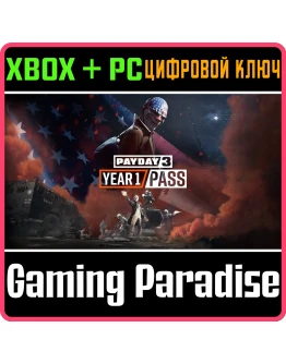 PAYDAY 3: YEAR 1 PASS XBOX SERIES SX + PC (WIN) КЛЮЧ/К