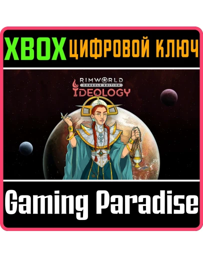 RIMWORLD CONSOLE EDITION - IDEOLOGY XBOX КЛЮЧ/КОД