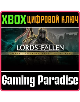 DARK CRUSADER STARTING CLASS XBOX КЛЮЧ/КОД