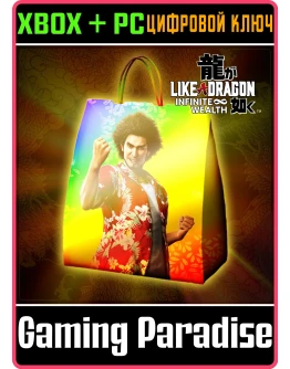 LIKE A DRAGON: INFINITE WEALTH КОЛЛЕКЦИЯ ИДЕАЛЬНЫЙ О