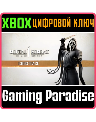 MK1: ГОУСТ ФЕЙС XBOX SERIES SX КЛЮЧ/КОД