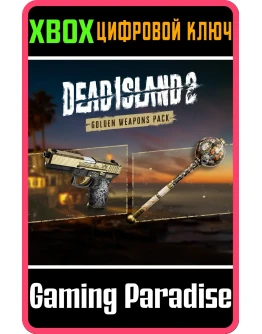 GOLDEN WEAPONS PACK XBOX КЛЮЧ/КОД