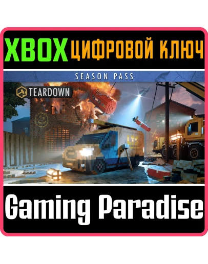 TEARDOWN: SEASON PASS XBOX SERIES SX КЛЮЧ/КОД TEARDOWN: SEASON PASS XBOX SERIES SX КЛЮЧ/КОД