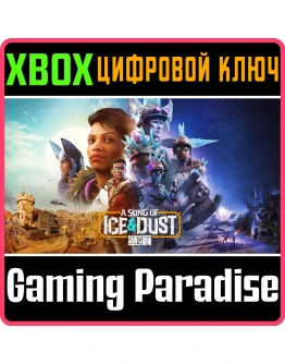 SAINTS ROW: A SONG OF ICE &amp DUST XBOX КЛЮЧ/КОД