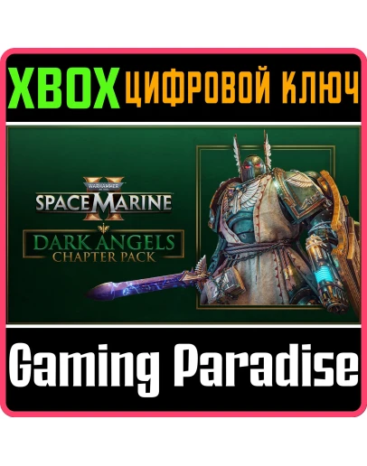 WARHAMMER 40,000: SPACE MARINE 2 - DARK ANGELS CHAPTER