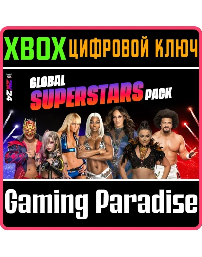 ПАКЕТ WWE 2K24 GLOBAL SUPERSTARS PACK XBOX КЛЮЧ/КОД