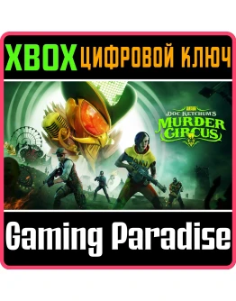 SAINTS ROW: DOC KETCHUM'S MURDER CIRCUS XBOX КЛЮЧ/КОД