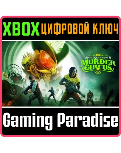 SAINTS ROW: DOC KETCHUM'S MURDER CIRCUS XBOX КЛЮЧ/КОД