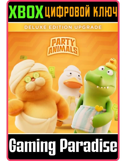 PARTY ANIMALS DELUXE UPGRADE PACK XBOX КЛЮЧ/КОД