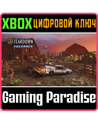 TEARDOWN: FOLKRACE XBOX SERIES SX КЛЮЧ/КОД TEARDOWN: FOLKRACE XBOX SERIES SX КЛЮЧ/КОД