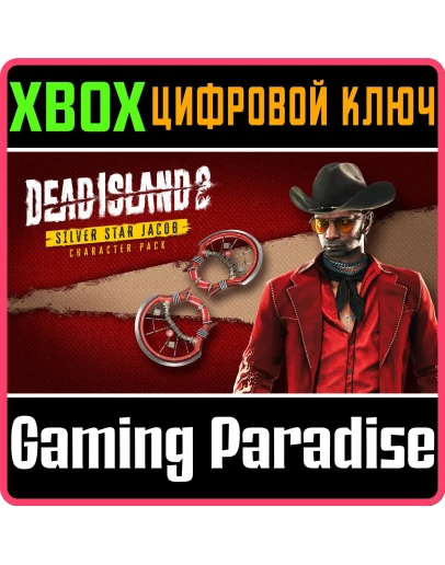 DEAD ISLAND 2 CHARACTER PACK - SILVER STAR JACOB XBOX К