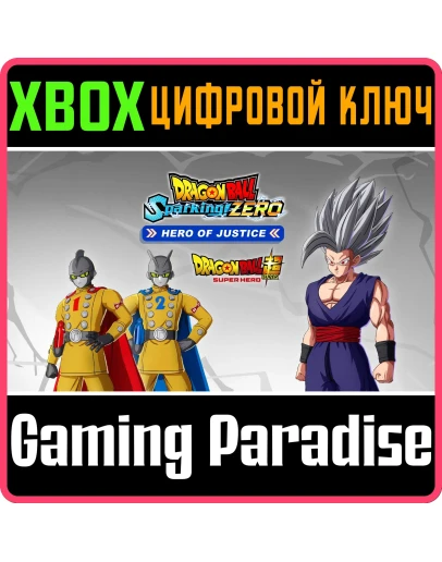 DRAGON BALL: SPARKING! ZERO HERO OF JUSTICE PACK XBOX S