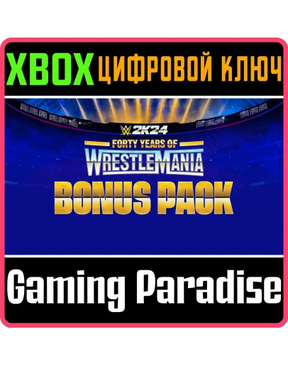НАБОР WWE 2K24 FORTY YEARS OF WRESTLEMANIA XBOX КЛЮЧ/КО