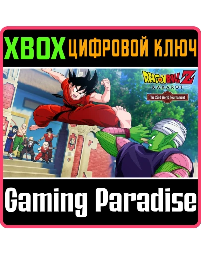 DRAGON BALL Z: KAKAROT - 23RD WORLD TOURNAMENT XBOX КЛЮ