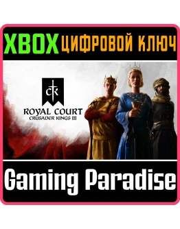 CRUSADER KINGS III: ROYAL COURT XBOX SERIES SX КЛЮЧ/КО