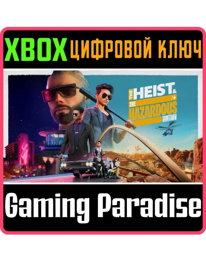 SAINTS ROW: THE HEIST &amp THE HAZARDOUS XBOX КЛЮЧ/КОД