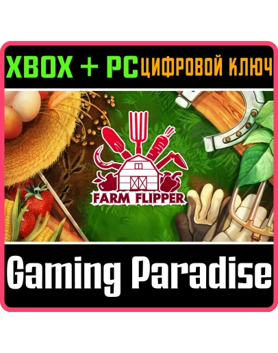HOUSE FLIPPER - FARM XBOX + PC (WIN) КЛЮЧ/КОД