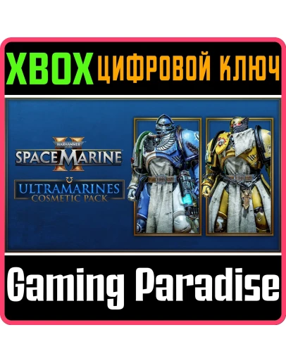 WARHAMMER 40,000: SPACE MARINE 2 - ULTRAMARINES COSMETI