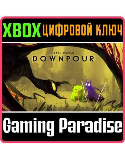DOWNPOUR XBOX КЛЮЧ/КОД