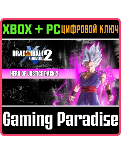DRAGON BALL XENOVERSE 2 - HERO OF JUSTICE PACK 2 XBOX +