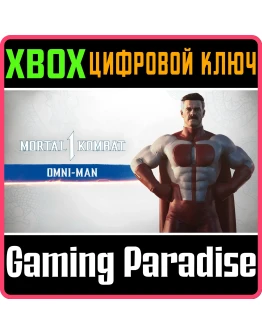 MK1: ОМНИ-МЭН XBOX SERIES SX КЛЮЧ/КОД