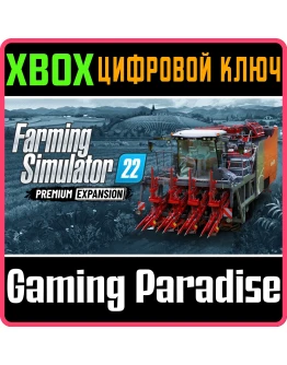 FS22 - PREMIUM EXPANSION XBOX КЛЮЧ/КОД