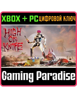 HIGH ON LIFE: HIGH ON KNIFE XBOX + PC (WIN) КЛЮЧ/КОД