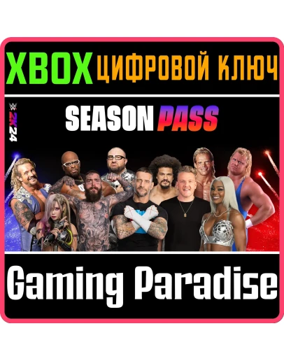 СЕЗОННЫЙ АБОНЕМЕНТ WWE 2K24 XBOX КЛЮЧ/КОД