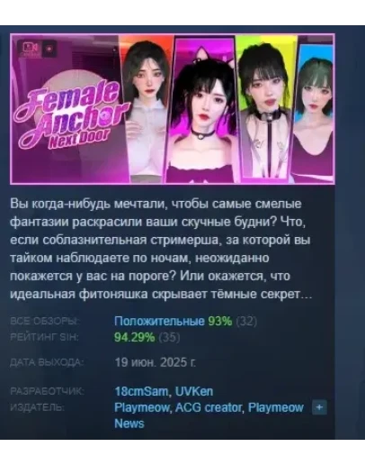 Соседка-стримерша АВТОДОСТАВКА STEAM РОССИЯ