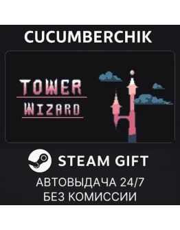 Tower WizardSTEAM GIFT AUTORU+МИР