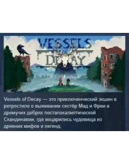 Vessels Of Decay АВТОДОСТАВКА STEAM РОССИЯ