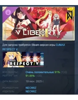 DJMAX RESPECT V - V LIBERTY III PACK DLC STEAM РОССИЯ DJMAX RESPECT V - V LIBERTY III PACK DLC STEAM РОССИЯ